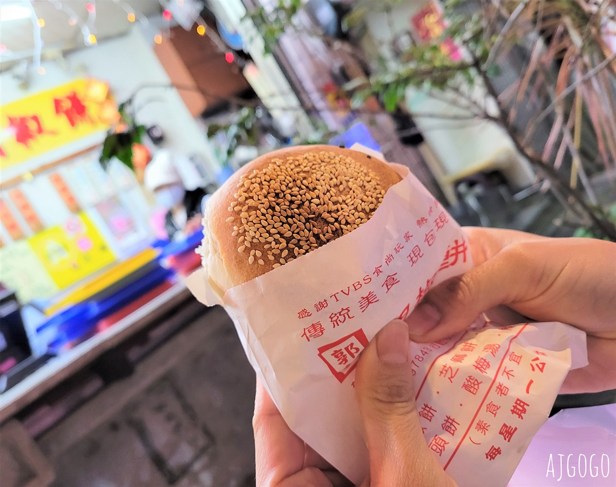 郭記胡椒餅 芝麻餅 龍潭大池旁超人氣小吃 台式漢堡包