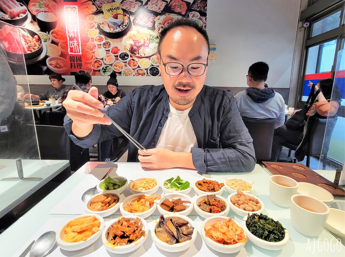 新莊 朝鮮味韓式料理 50道韓國小菜吃到飽是本體啊 菜單、停車場分享
