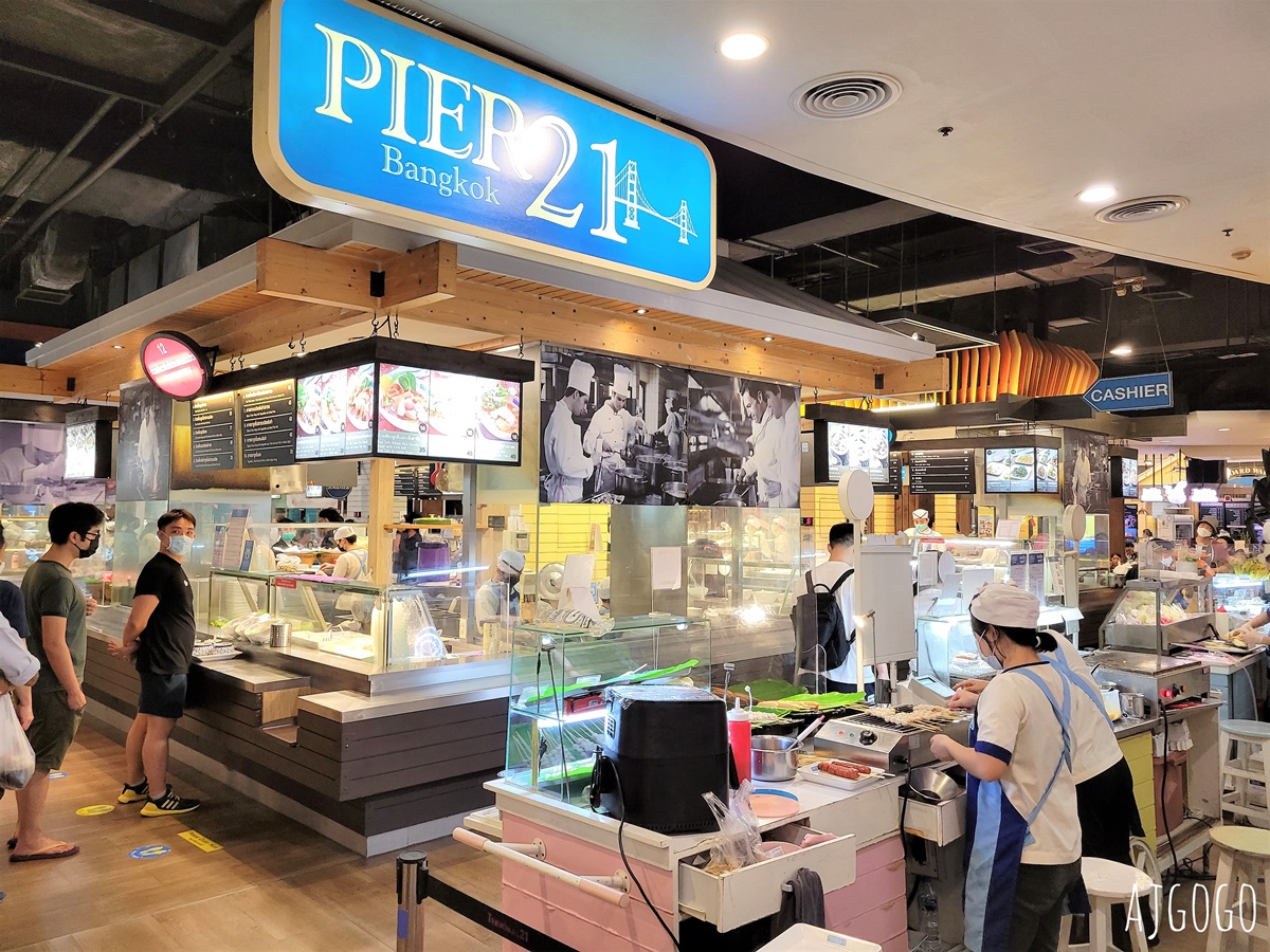 Pier 21 曼谷最便宜的百貨公司美食街 Terminal21 Asok站