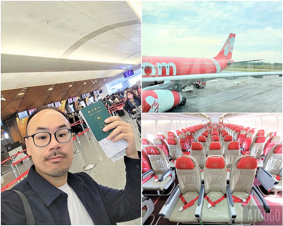 全亞洲航空 AirAsia X 台北桃園<>吉隆坡 A330飛行體驗 用最經濟實惠的價格飛行