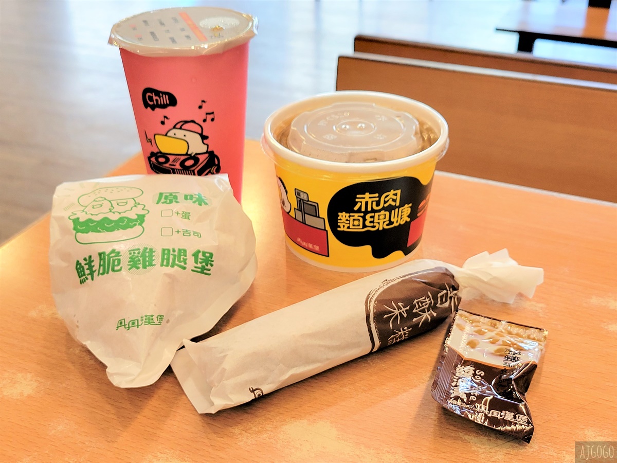 丹丹漢堡 七賢店 菜單 有內用座位 鮮脆雞腿堡、香酥米糕最好吃