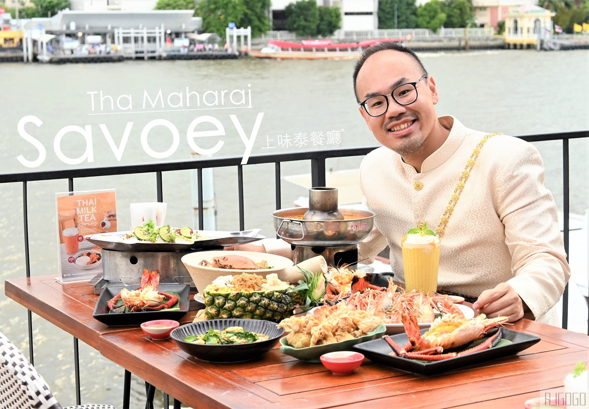 曼谷美食：上味泰 Savoey Tha Maharaj 穿泰服臥佛寺拍網美照與吃道地的泰國菜