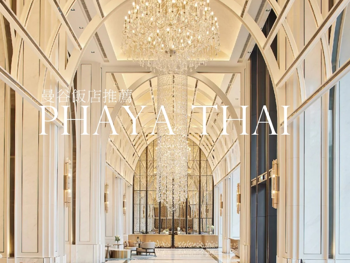 曼谷飯店懶人包：Phaya Thai站 10間人氣飯店 26分鐘直達曼谷素萬納普機場
