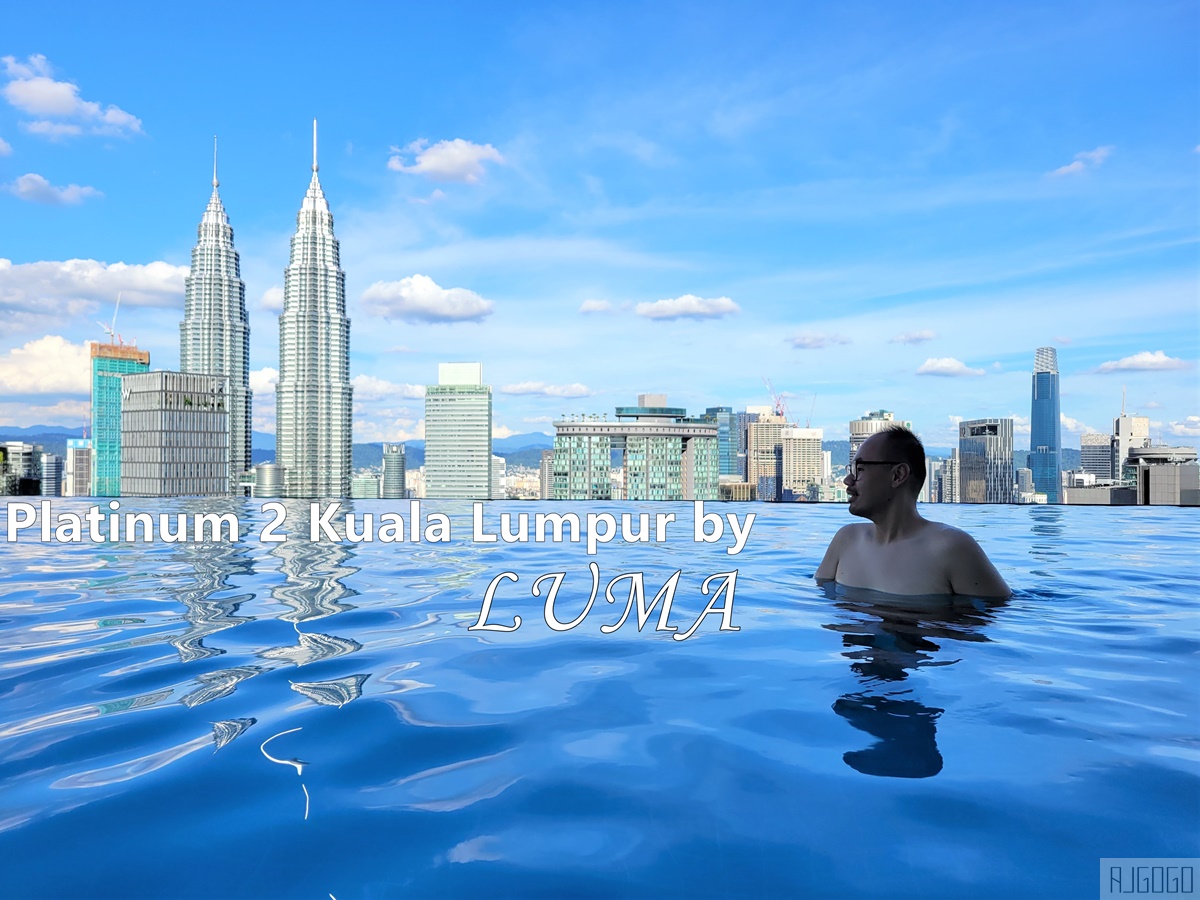 吉隆坡 The Platinum 2 Kuala Lumpur by LUMA 51樓無邊際泳池眺望雙子星塔