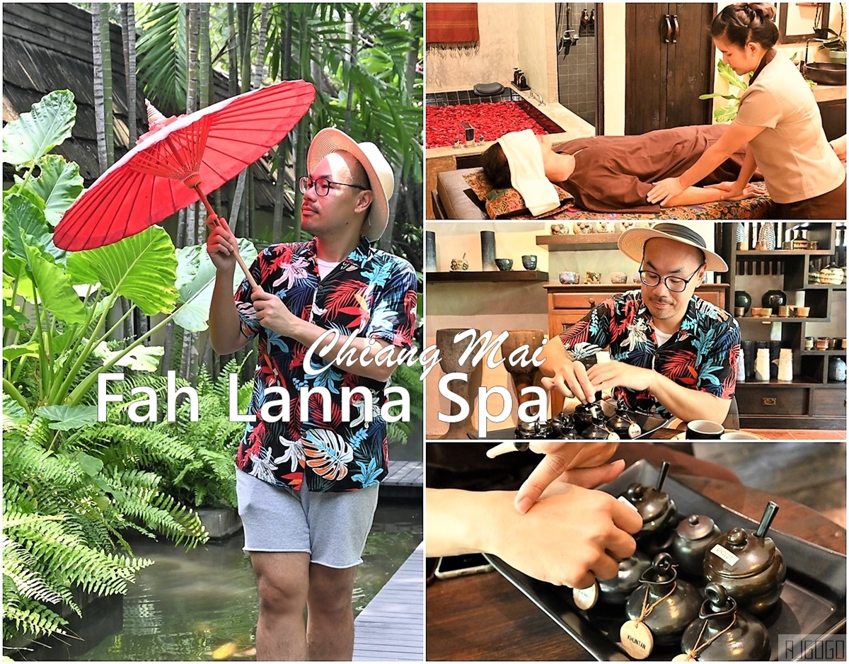 清邁按摩推薦 Fah Lanna Spa 清邁古城分店 2小時的精油按摩好舒壓