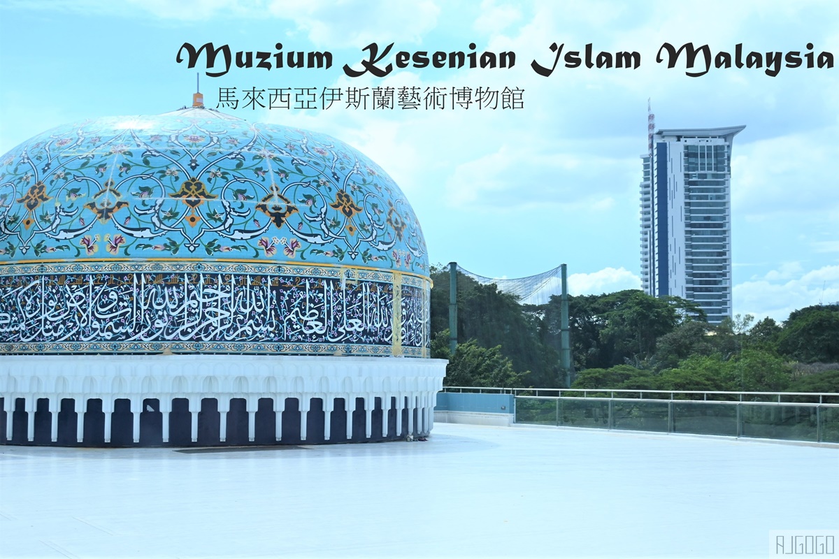 吉隆坡景點：馬來西亞伊斯蘭藝術博物館、國家清真寺、吉隆坡舊火車站、馬來亞鐵道總局