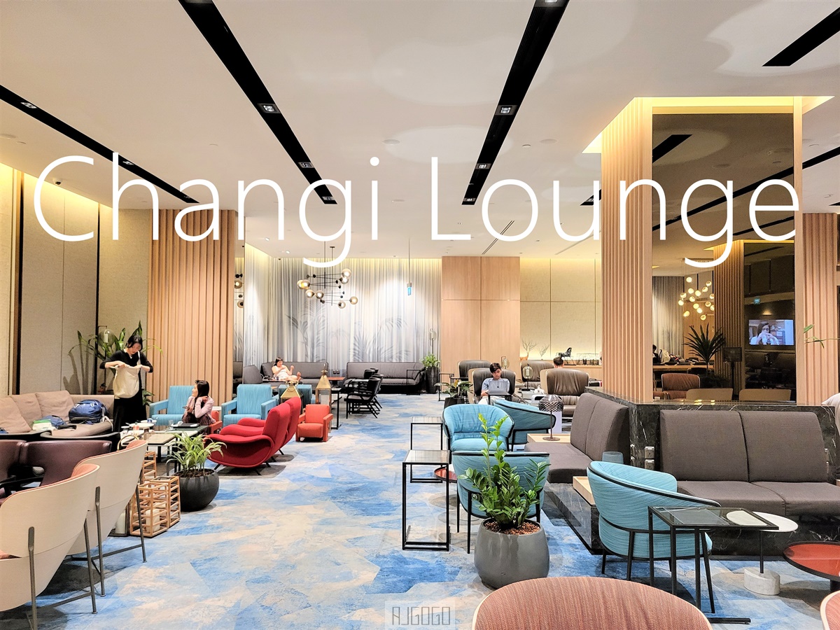 Changi Lounge 新加坡樟宜機場貴賓室 Jewel星耀樟宜抵達貴賓室