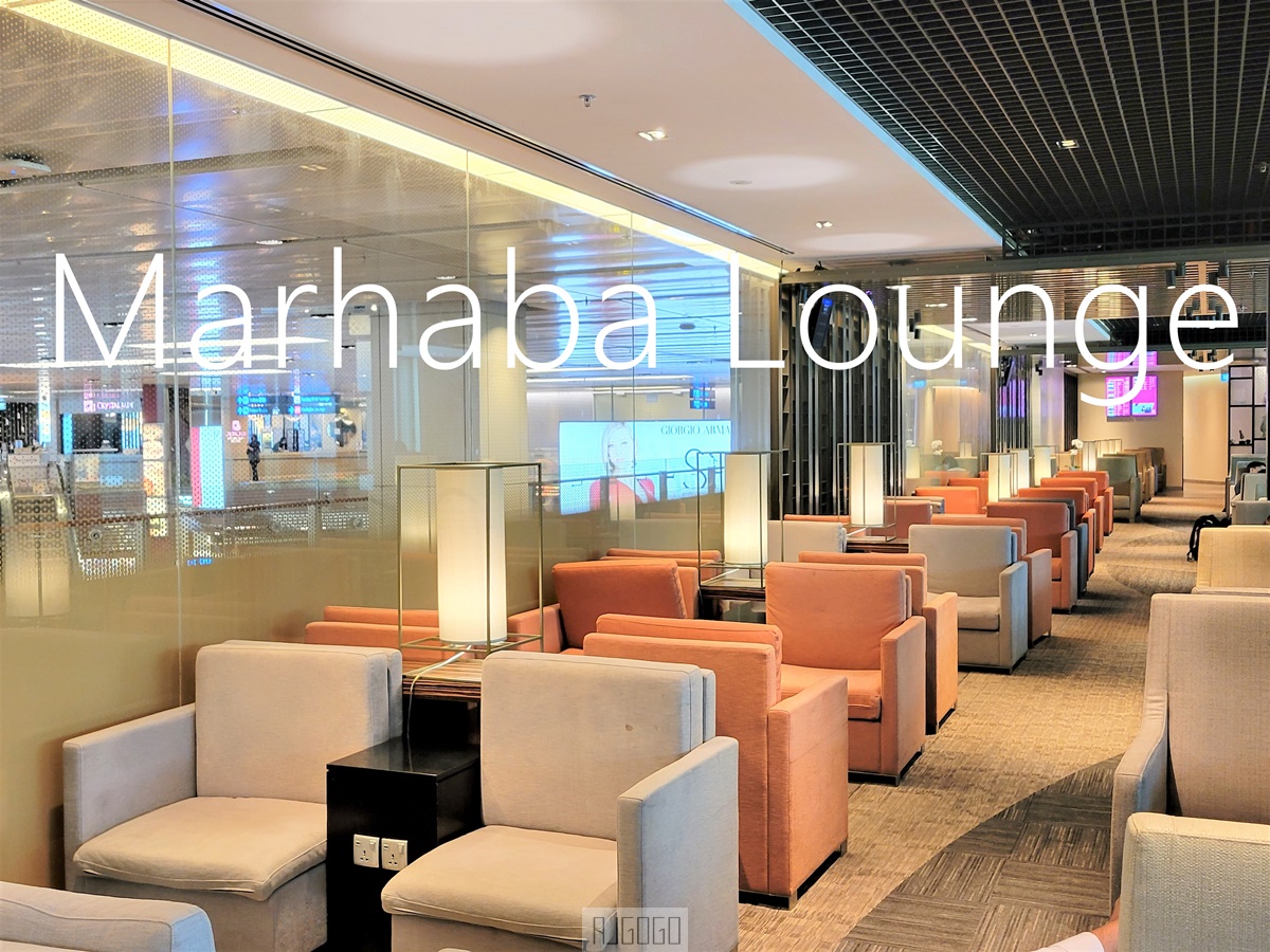 Marhaba Lounge 新加坡樟宜機場第1航廈貴賓室