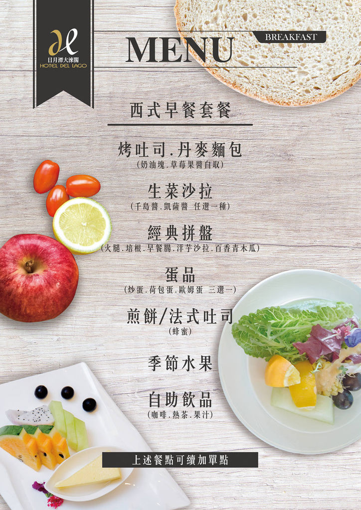 西式早餐菜單 中文.jpg