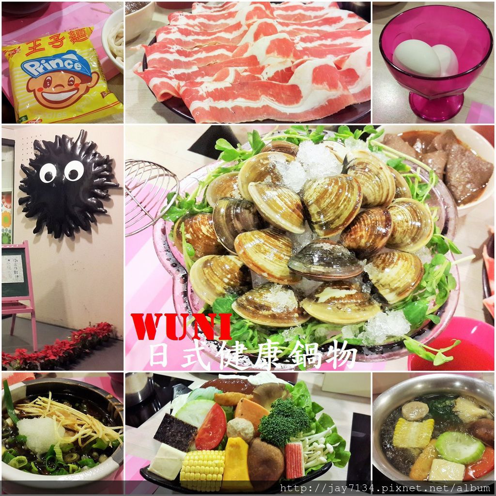 （台北捷運士林站美食）wuni日式健康鍋物 蛤蜊好大顆