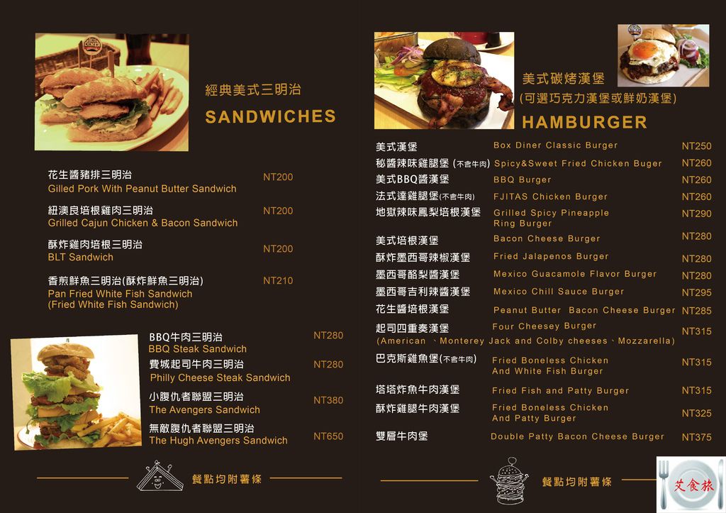 menu封面加內頁food沒有熱狗CS4-04.jpg