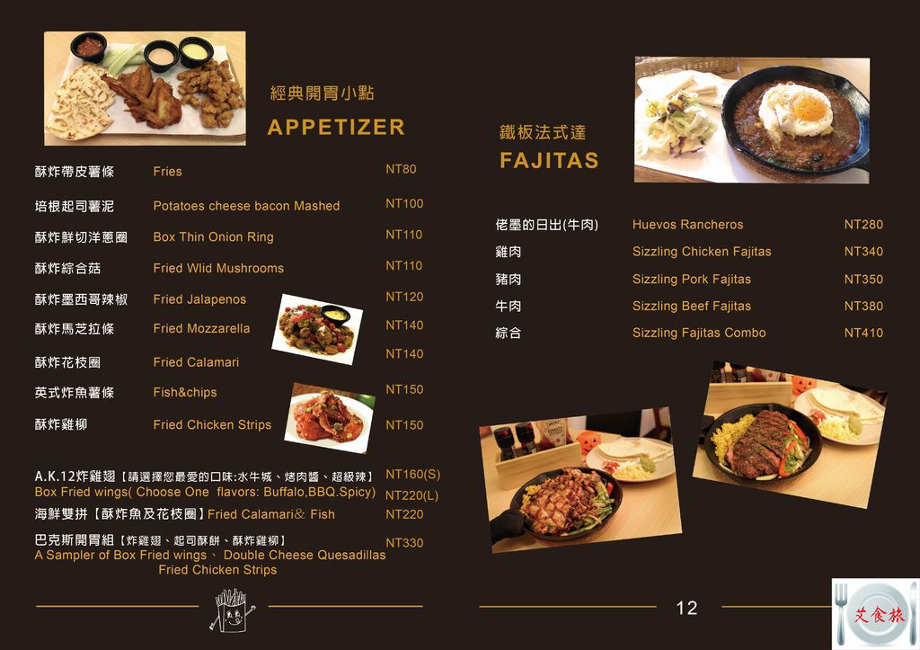 menu封面加內頁food沒有熱狗CS4-03.jpg