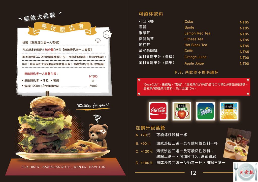 menu封面加內頁food沒有熱狗CS4-01.jpg