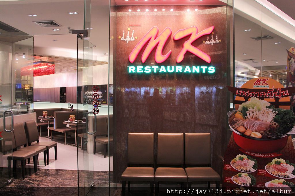 （曼谷美食）MK火鍋 泰國曼谷人氣火鍋店 飯後有壞壞熱量表 (可查詢MK Restaurant分店)