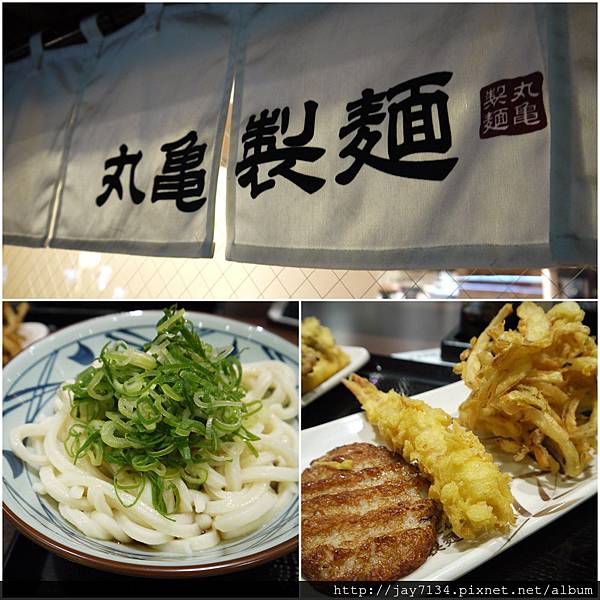 （東京新宿美食）丸龜製麵 日本第一大連鎖烏龍麵專賣店