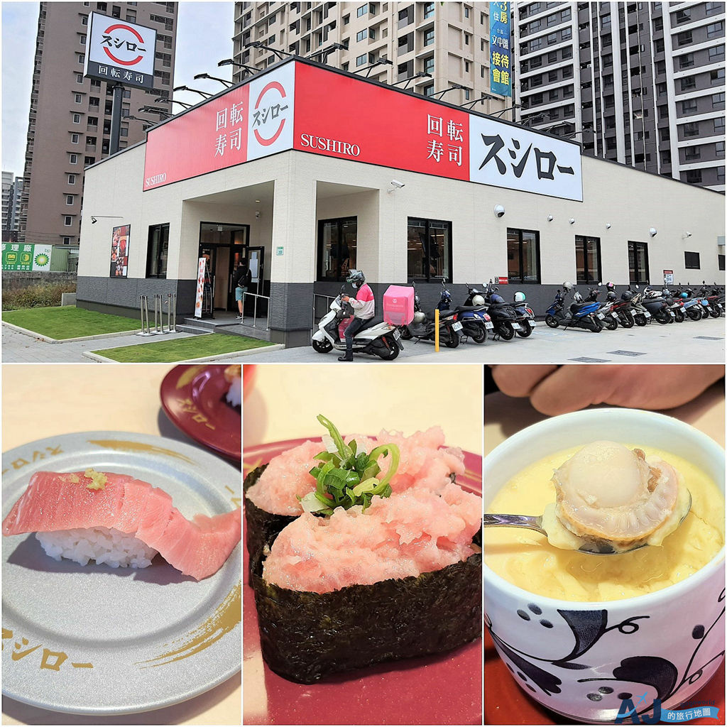 桃園壽司郎：第一間就開街邊店很有日本味 有免費停車場 菜單、價格分享