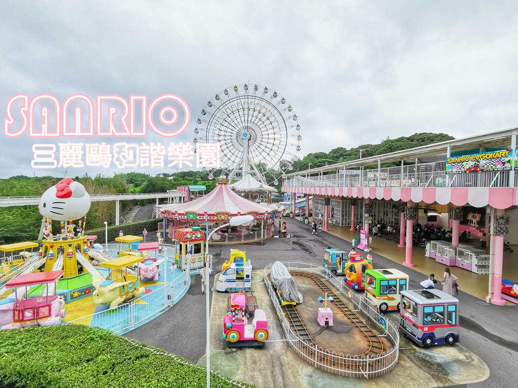 九州 三麗鷗 Hello Kitty和諧樂園半日遊：遊樂設施、遊行時間、營業時間分享 這樣買門票最便宜