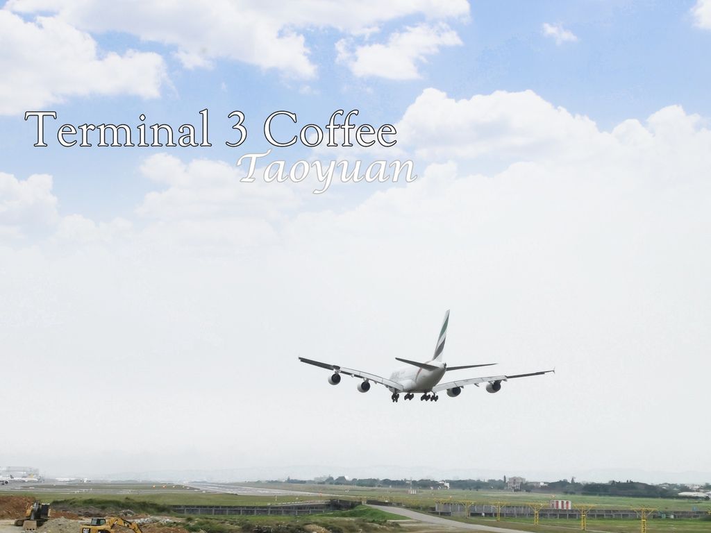 （桃園景點）第三航廈機場咖啡 桃園機場跑道頭的景觀咖啡 菜單、公車交通、停車場、營業時間分享