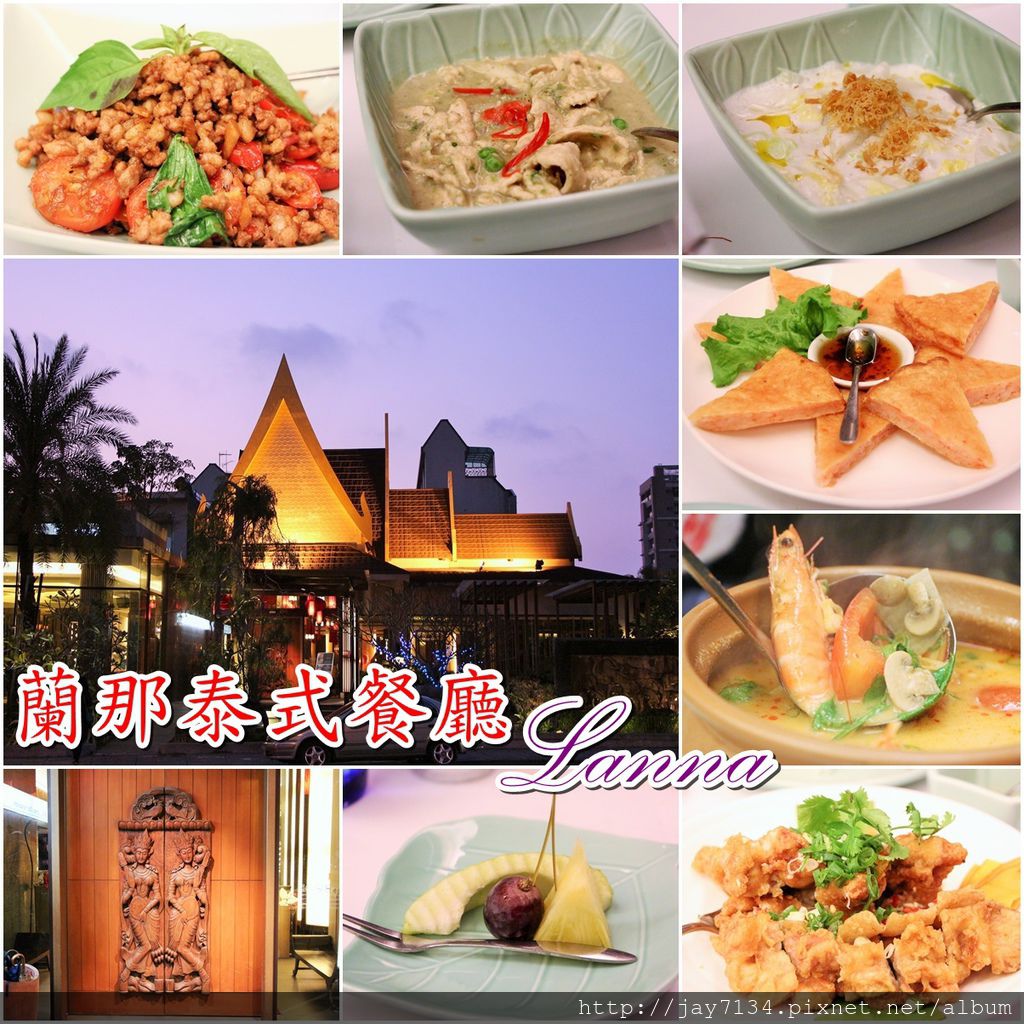 （台中美食）蘭那泰式餐廳 台中市政店 裝潢豪華的泰國餐廳
