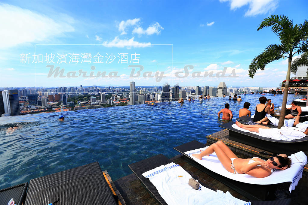 （新加坡飯店推薦）濱海灣金沙酒店 Marina Bay Sands 城市景尊貴雙床間/無邊際泳池分享