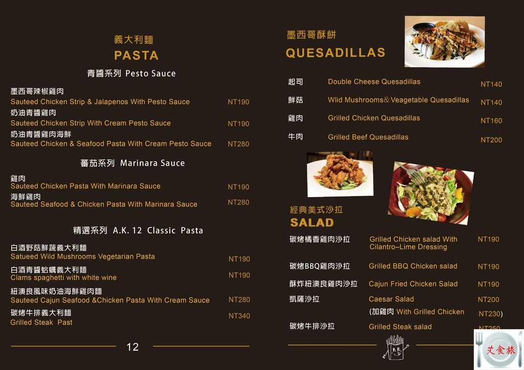 menu封面加內頁food沒有熱狗CS4-06.jpg