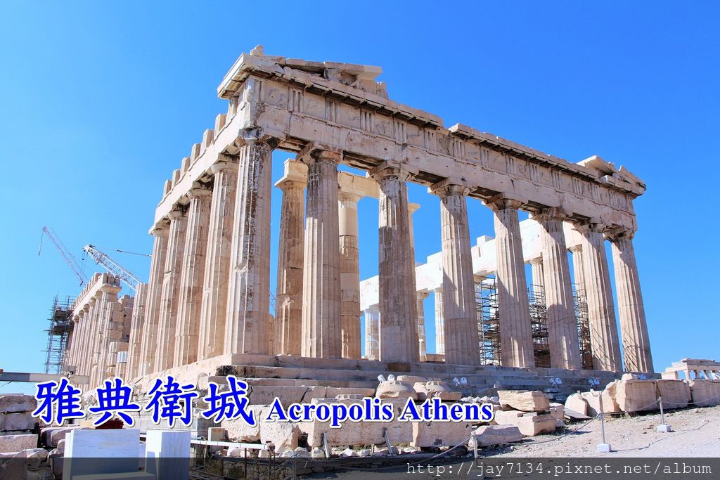 （雅典遊記）雅典衛城 Acropolis Athens 雅典必遊景點 巴特農神殿、6女子之柱 含衛城交通、票價、開放時間